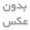 موزیک ویدئو بسیار زیبای مهیار تمیمی به نام به تو تقدیم میکنم